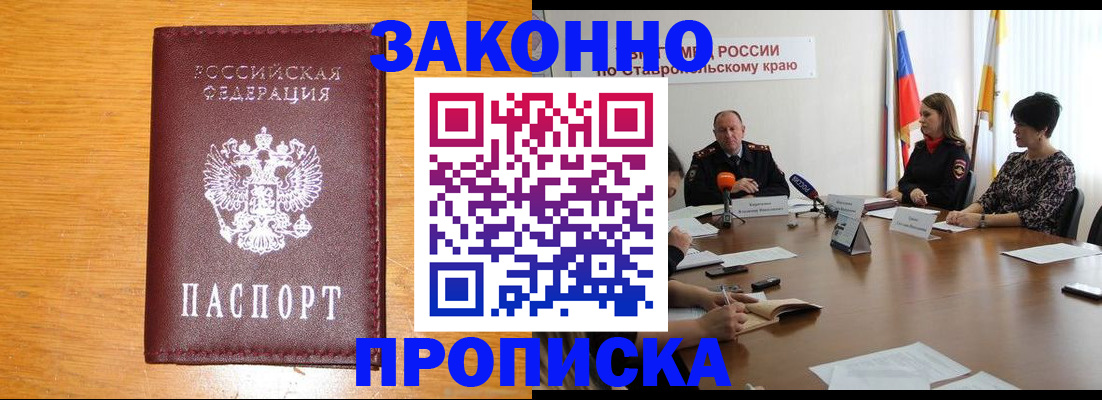 временная регистрация собственник в Сахалинской области