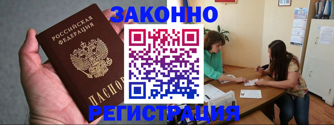 миграционный учет в Сахалинской области